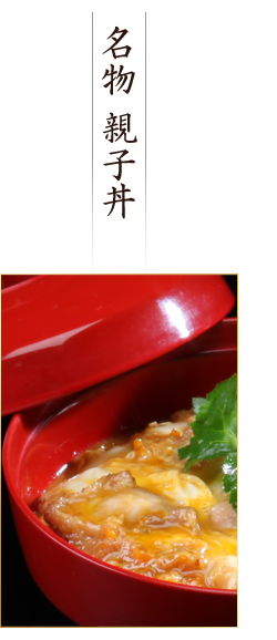名物おじや