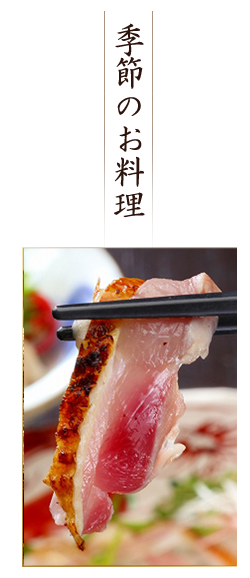 宴会・接待