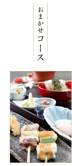 店内のご案内