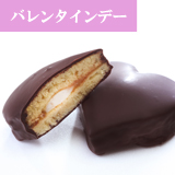 どら焼き 虎てつ|チョコどら